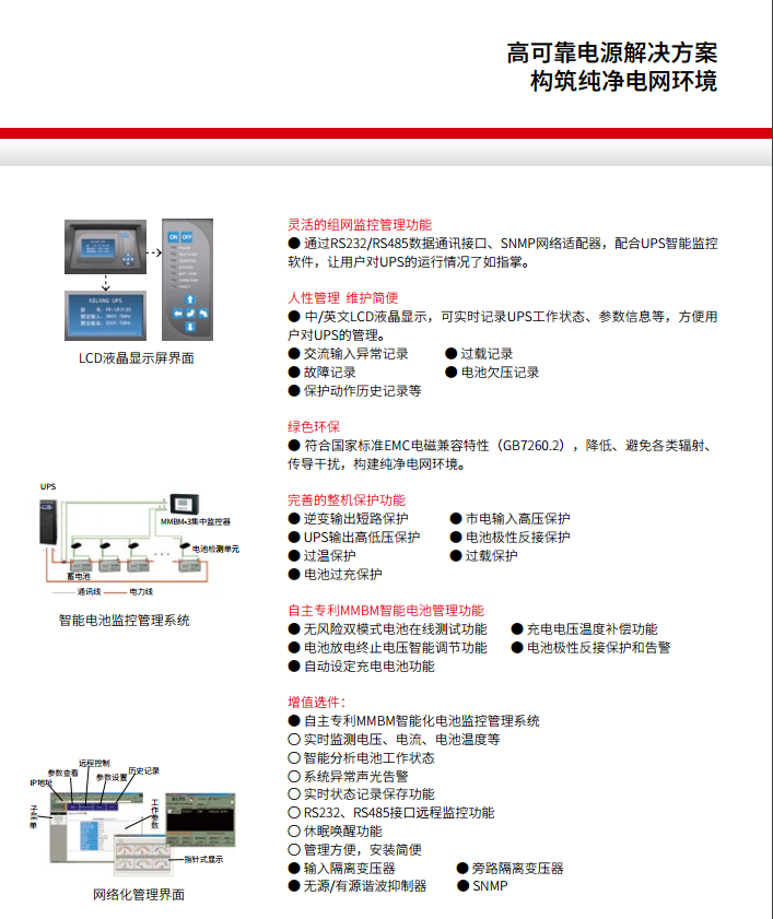 cq9跳高高游戏网站FR 三进单出20K-50kVA(图2)