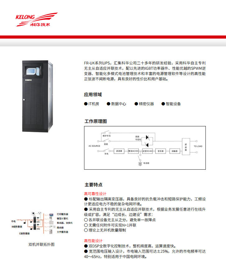 cq9跳高高游戏网站FR 三进单出20K-50kVA(图4)