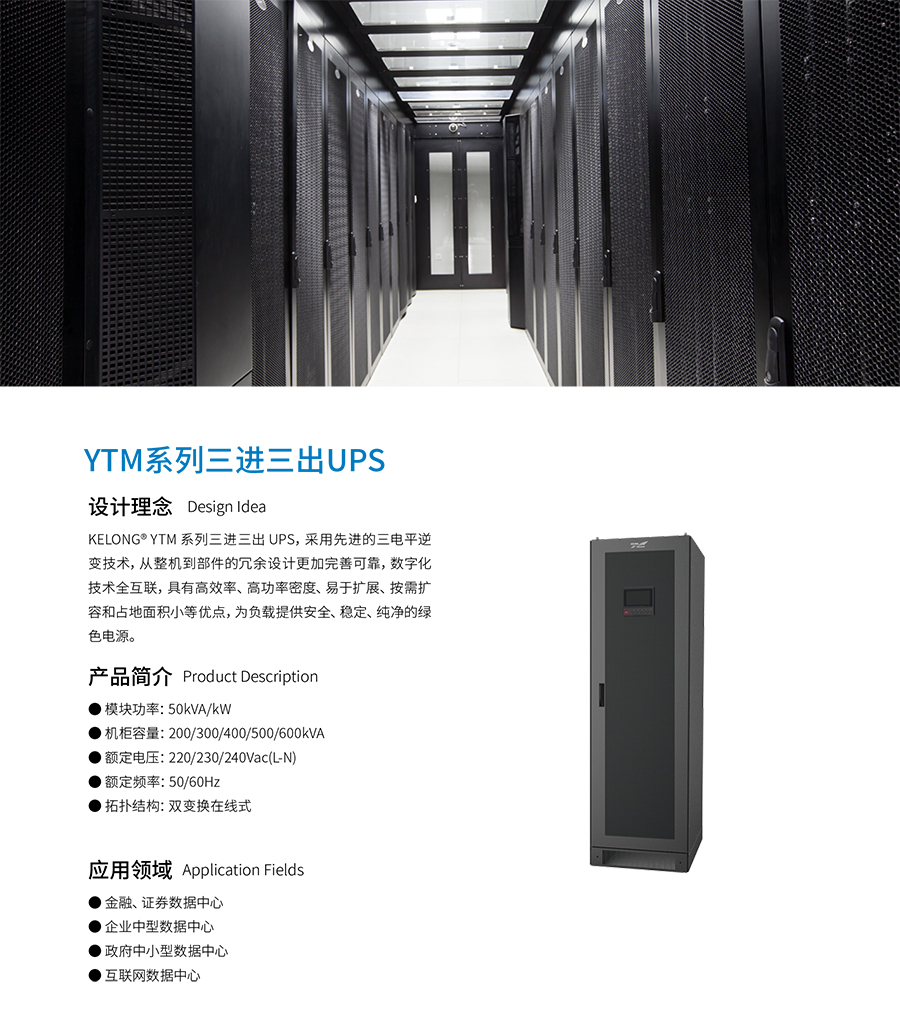 YTM33系列？榛鯱PS(50-600kVA)(图1)