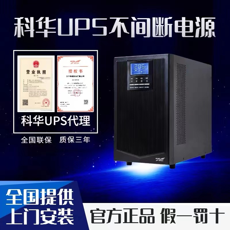 cq9跳高高游戏网站ups电源怎么验证真假